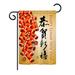 Breeze Decor Happy Lunar New Year Winter 2-Sided Polyester 19 x 13 in. Garden Flag in Brown/Red | 18.5 H x 13 W in | Wayfair